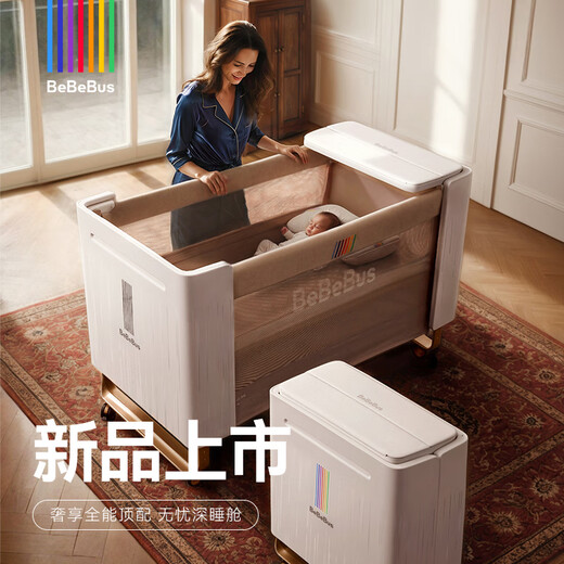 
bebebus crib multifunctional large white bed intelligent lifting splicing large bed foldable mobile baby bed Large white baby bed + environmentally friendly latex mattress + urine separator