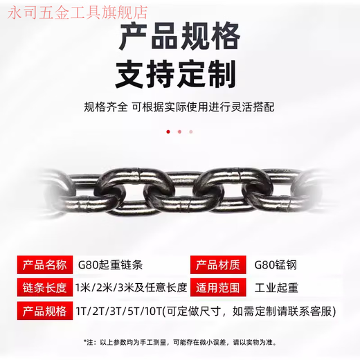 XMSJ起重链条环形吊链G80锰钢链条接圆圈链条环型吊装链条12358吨吊具 (吊重1吨)周长5米 拉直2.5米