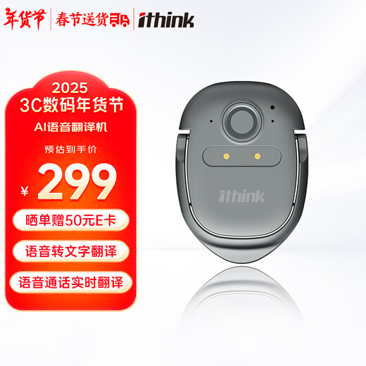 Ithink translator, simultaneous real-time translation of multiple languages, overseas travel, offline translation, portable compact intelligent learning machine, artifact, foreign trade translation