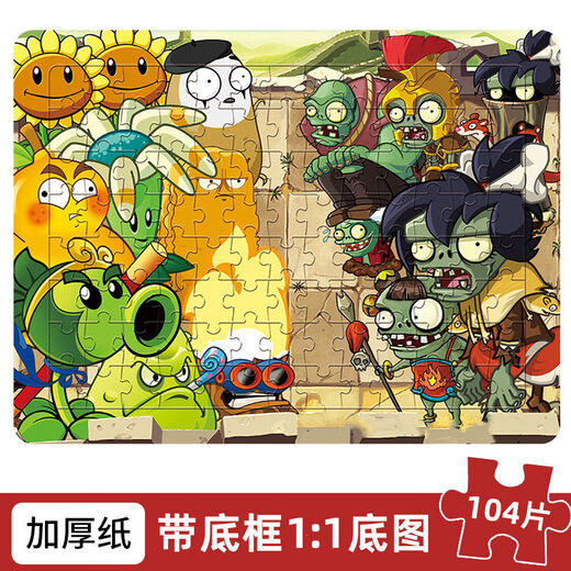 Wanre 100 pièces Puzzle Patchwork de jouets éducatifs pour enfants pour garçons et filles 5 à 8 ans Plantes de développement intellectuel vs combinaison de plantes de zombies a [acheter deux obtenez 3 gratuitement au total]