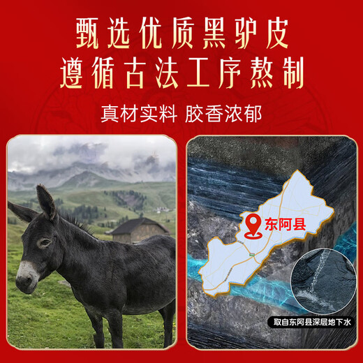 Jiuzhitang donkey hide gelatin cake gift box 280g, donkey hide gelatin content 15%, a holiday gift for mothers and elders