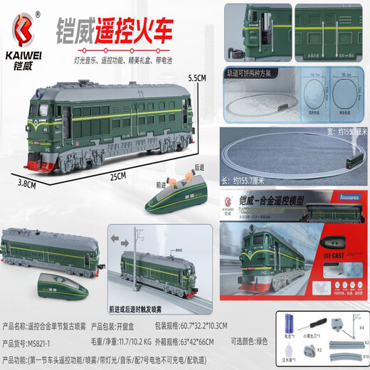 铠威和谐号火车动车语音声光合金高铁模型遥控复兴号儿童玩具生日礼物 遥控版绿皮火车头+圆形轨道