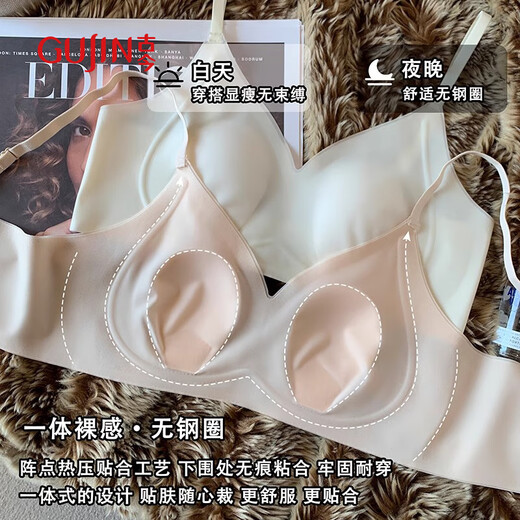 
GuJIN underwear for women in spring and summer ultra-thin big breasts showing small breasts breathable rabbit ears traceless ice silk bra M