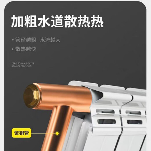 FANCYCHIC radiator copper-aluminum composite household water heating radiator wall-mounted radiator central heating vertical heater 80 thick copper tubes high 8 columns set 650mm