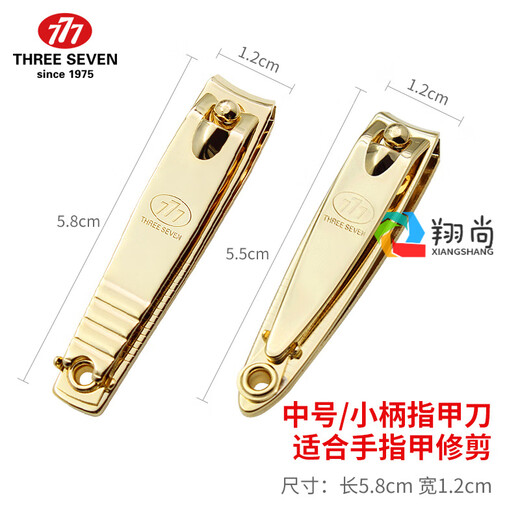 【闪电发货】777指甲刀套装 韩国777指甲刀指甲剪单个装 【金色3个】271G大号+671G中号+171G中