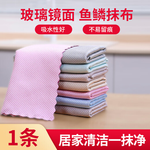 JIEYOUJIA fish scale rag glass wipes cleaning scouring pad absorbs water and is not easy to shed lint household kitchen table mirror towel 1 piece unpackaged please be careful when taking photos (colors are random)