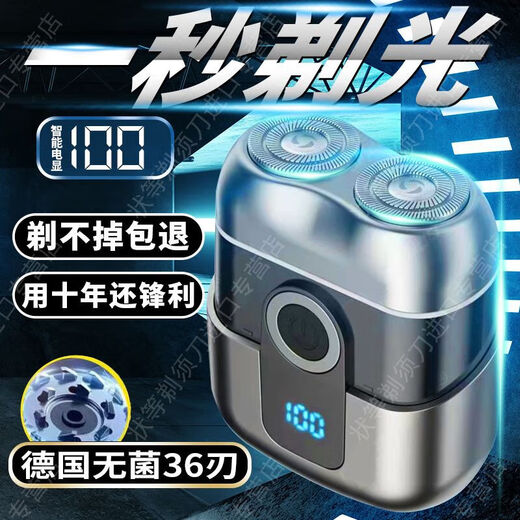 VKE【新人半价】进口电动剃须刀全身水洗静音剃须刀电动式刮胡刀 3888W普通电机锰钢18叶待机15天 进口品质【十年质保免费试用】剃不干净包退