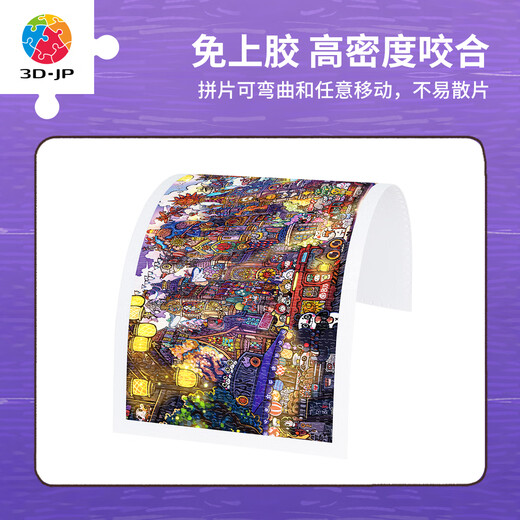 3D-JP Adulte Adult High-Difficulty Discompression Toy Panoramic Plane Puzzle 1000 Pièces de nouilles instantanées World Corner Series Paintes décoratives Blues Moment (H3892)