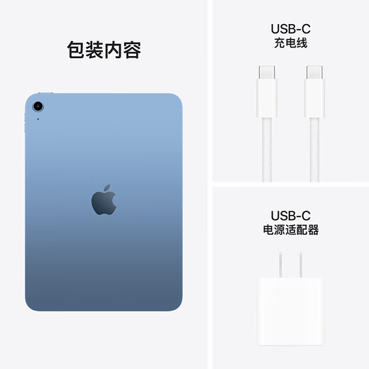 Apple/苹果 iPad11英寸 A16芯片2025年款 平板电脑 (256GB WLAN版/学习办公娱乐)蓝色