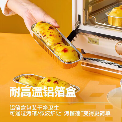 DEGUIHANG 树熟榴莲肉 泰国金枕 无核冷冻 开盒即食 100g*8盒