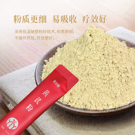 【医本善】黄芪粉 补气固表利尿托毒3g*30袋独立包装 气虚乏力慢病肾炎糖尿病 正宗特级甘肃野生正品 黄芪粉 + 三七粉【活血化瘀】