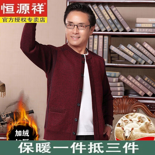 恒源祥加绒加厚爸爸羊毛衫男冬季老年人爷爷羊毛开衫毛衣男士打底衫 中灰 XL 175(130-150斤)