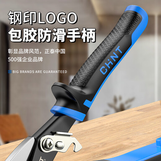 Chint iron scissors industrial scissors metal scissors iron scissors keel scissors for cutting aluminum gussets special aluminum alloy stainless steel 12-inch aviation scissors straight head