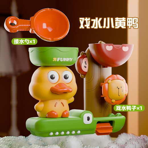 百乐森儿童小黄鸭沐浴宝宝戏水浴室玩具转转乐花洒洗澡过家家套装
