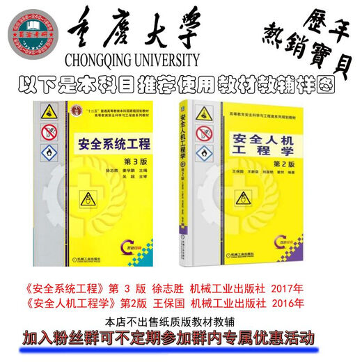 25.5 Version Chongqing University 866 Safety Engineering Kurs Postgraduierten-Prüfungsfrage Antwort Materialressourcen und Umwelt High-Score-Senior