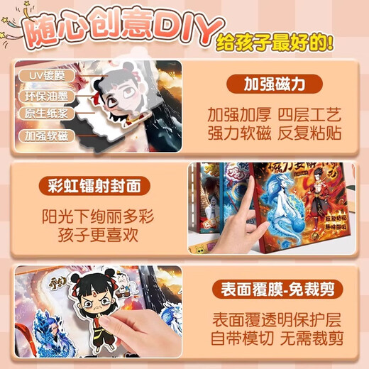 Yaxiang Nezha Тихая книга магнитная новая стиль мальчик магнитные наклейки детские игрушки магниты для девочек Ao Bing [Nezha тихая книга] 6 пакетов