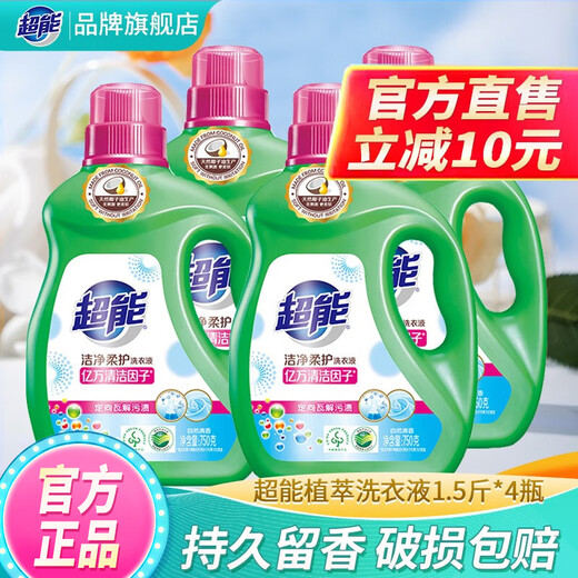 Whole box wholesale of super clean and gentle laundry detergent, low foaming, easy to rinse, long-lasting fragrance, super stain removal, affordable for household use, 6Jin Jin is equal to 0.5kg, 750g*4 bottles Whole box wholesale of super clean and gentle laundry detergent, low foaming, easy to rinse, long-lasting fragrance, super stain removal, affordable for household use, 6Jin Jin is equal to 0.5kg, 750g*4 bottles