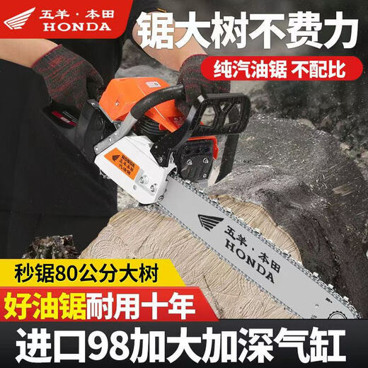 Wuyang Honda imported chain saw logging saw four-stroke pure gasoline easy-start professional logging outdoor tree felling machine household saw blue four-stroke pure gasoline saw comes with 4 imported chains