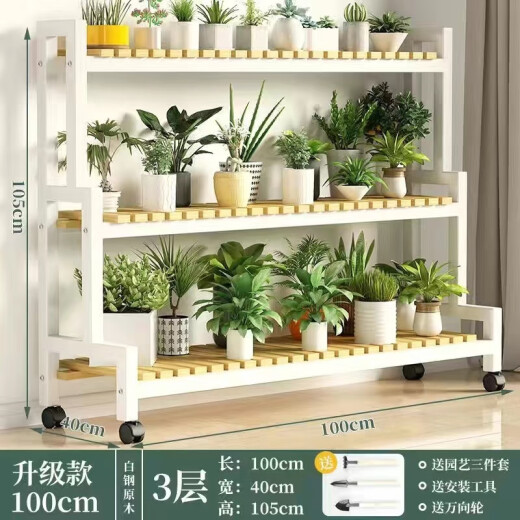禧墨坊【753次回购】铁艺阳台花架室内客厅落地式花盆架阳台种菜置物架 楠竹白架 二层长80高65+园艺三件套