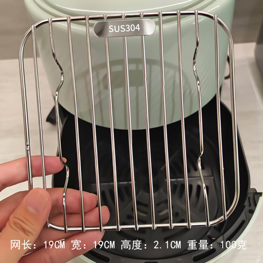Baichang 304 stainless steel air fryer grill household baking oven barbecue special rack drain barbecue grid medium square grill recommended 4-5L or less