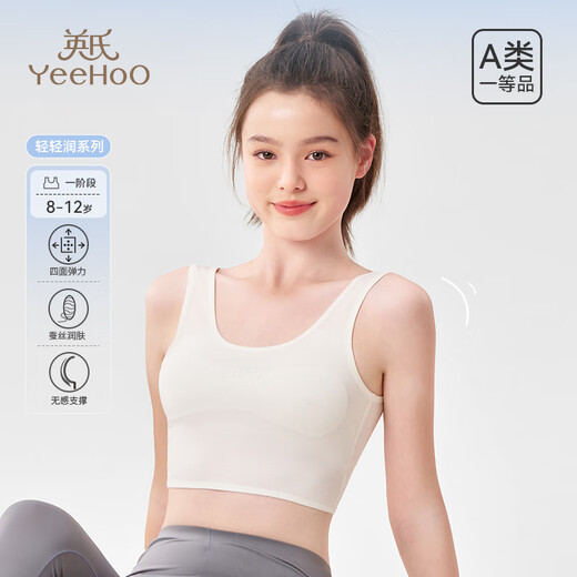 YEEHOO one-piece children's underwear for girls in the first stage of development, 8-12 years old, thin, traceless, highly elastic and breathable girl's vest, Qianxing 1 piece, first stage, 8-12 years old, 150 (M) 75