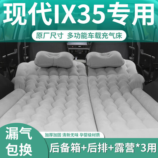 Qianbai Hyundai IX35 Trunk Mattress Musa Car Cartable Air Mattres