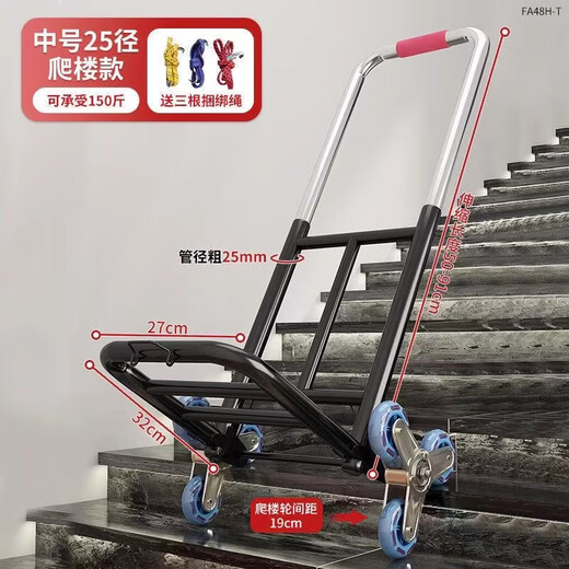 Seaside Stair Climbing Trolley Cart, Hand-pulled Luggage Up and Down Stairs, Portable Foldable Home Stair Climbing Artifact Small Trolley Medium Crystal Stair Climbing Wheel - Pipe Diameter 25-150 Jin Jin is equal to 0.5 kg