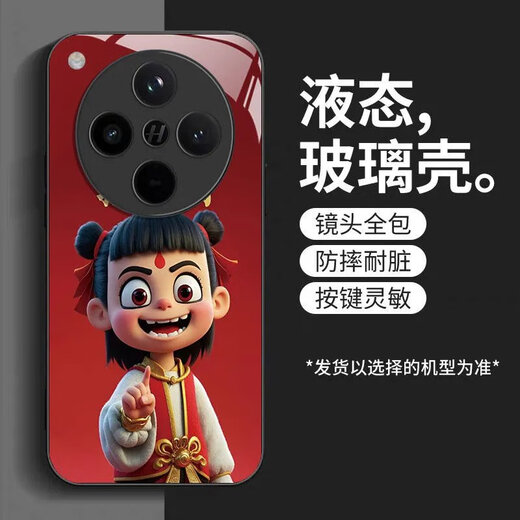 
Lifan REEYFONT Nezha OPPOFindX8 mobile phone case versatile FindX8Pro personality protective case light luxury creativity OPPOFindX8 [regular] SY12178 Nezha