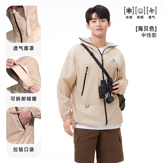 Camel (CAMEL) Wang Junkai's same style Muguang sun protection clothing UPF50+ breathable and cool feeling UV protection outdoor fishing clothing jacket