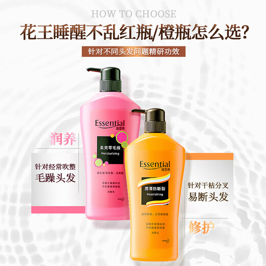 花王（KAO）逸萱秀睡醒不乱洗发水700ml柔顺控油蓬松抚毛躁无硅油进口洗发露