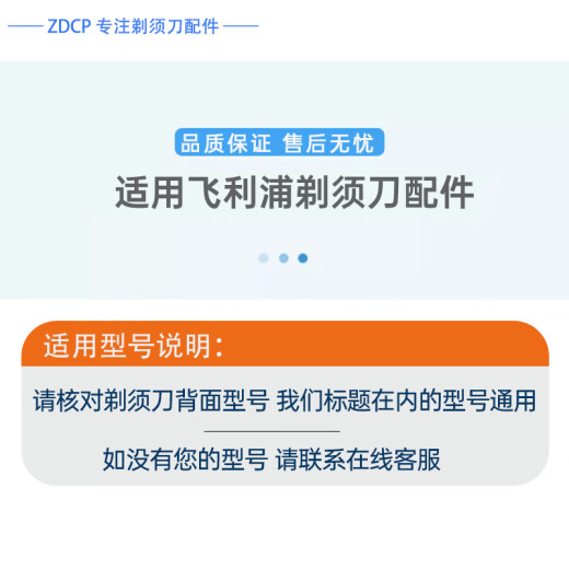 ZDCP适用飞利浦剃须刀3000series S3881 S3882 S3883 S3885刀头刀片刀网卡扣刀架固定环充电器线收纳盒 3刀3网+3个刀架（原厂进口)