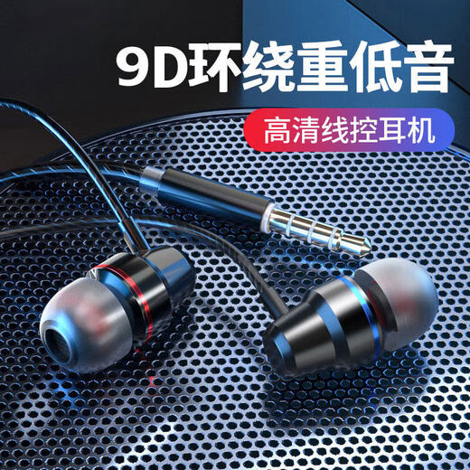 Wired headset in-ear high quality 3.5mm round hole typec flat mouth suitable for Huawei Honor Apple mobile phone universal bass earbuds with microphone karaoke call voice 3.5mm round hole Yadan black