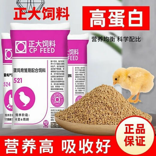 Zhengda Chicken Feed Chick Pellets Feed Broiler Layer Feed Chick Opening Material Factory Direct Sales Wholesale Zhengda 523 Young Chicken Feed 10Jin Jin is equal to 0.5kg