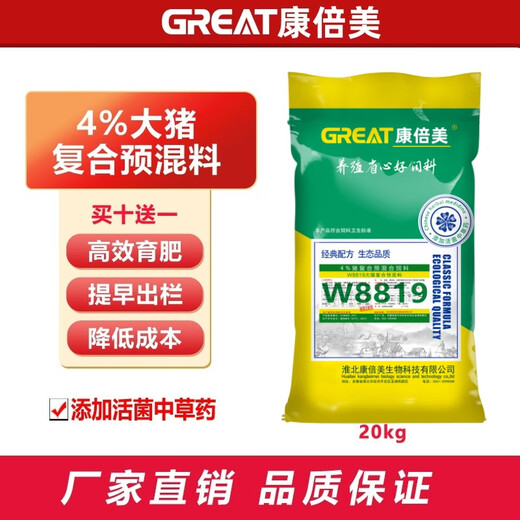 COBIMEI 4% strengthened large pig compound premixed pig feed batch fattening and breeding special livestock direct supply 20KGW8819