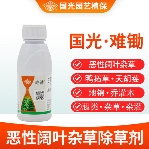 Guoguang Difficult to Hoe 48% Triclopyrronate Manila Ryegrass Gramine Lawn Dandelion Pesticide Herbicide 100ml