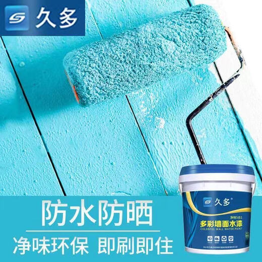 山头林村乳胶漆白色内墙漆墙面室内家用彩色刷墙漆涂料自刷油漆小桶水性漆 深灰色J659 2斤单遍4-5平米国标