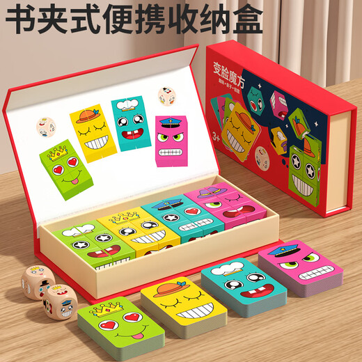 Semalam Expression Come Изменение Magic Cube Строительные блоки для маленьких детей думают, что обучение игрушек родитель-ребенок интерактивные настольные игры-мозговая игра [Большой размер 24 таблетки] от двух до четырех человек, сражающихся с изменением лица.