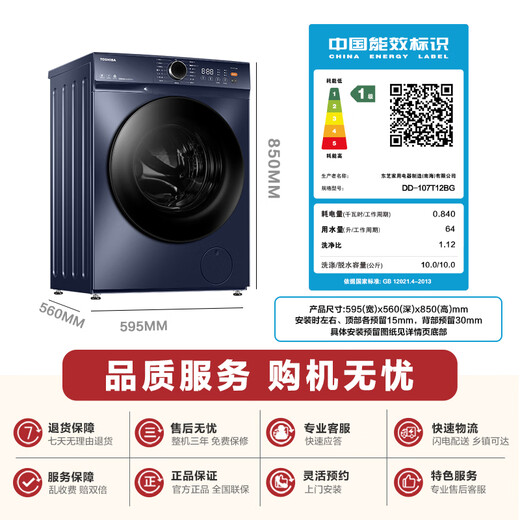 TOSHIBA T12 drum washing machine for home use, fully automatic, 10kg large capacity, integrated drying and washing, accelerated washing, first-class energy efficiency, antibacterial and mite-free DD-107T12BG
