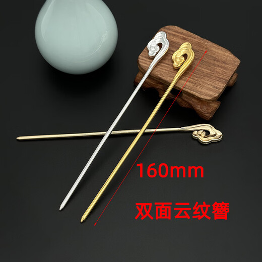 Carefully selected good things New Chinese style alloy auspicious cloud hairpin DIY ancient style Hanfu headdress double-sided electrophoresis electrophoresis cloud cloud pattern hairpin electrophoresis silver one