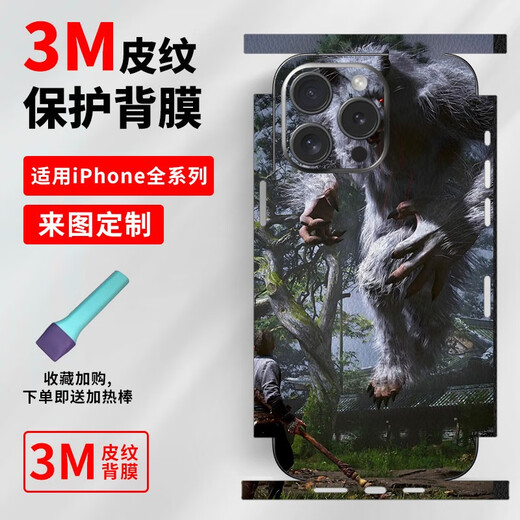 Rihan Wukong es adecuado para Apple 15Promax Cambio de color del teléfono móvil Film 14Pro Back Película 13 Película lateral iPhone 15 A12593M Material integrado con color sólido Matte Back iPhone 16Plus