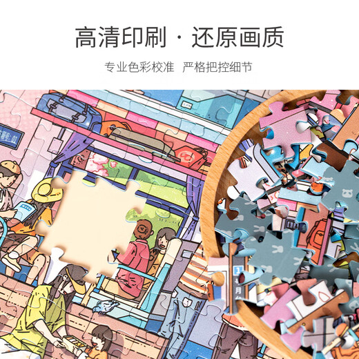 名创优品（MINISO）樱花列车拼图儿童拼接玩具生日礼物送礼 1000片+木框
