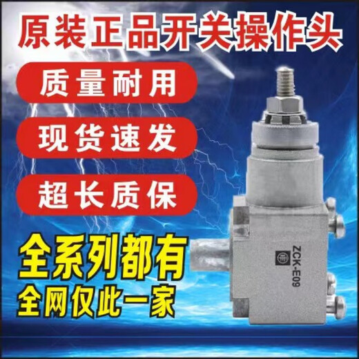 施耐德电气（Schneider Electric）施耐德行程限位开关 XCKJ10543 10513H29C XCKJ10971 165H29C XCKJ108H29C