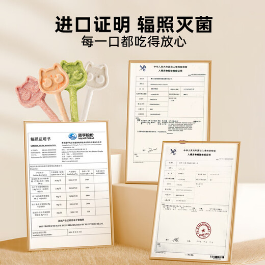 Didi Ma cat snacks freeze-dried lollipops 12 pieces pet kitten teething cat grass cranberry reward snacks interactive gastrointestinal regulation Cranberry yogurt freeze-dried + 12 pieces/pack refundable if you don’t eat it I’ll pay for the shipping