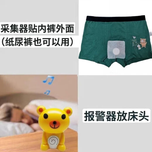 Enuresis Alarm Kinder