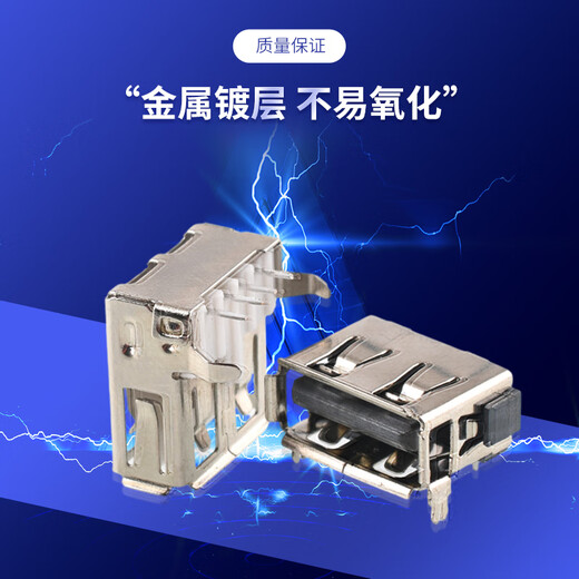 DZQJ USB interface female connector male connector socket socket A type A female A male patch straight plug side plug curved pin straight pin USB male upper and lower three-piece set soldering wire type (5 sets)