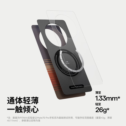 Pitaka geeignet für Huawei Mate70pro Mobiltelefon Fall Universal Pro + Kevlar Schneller Ladung Magnetischer Saughaut High-End-Sense Anti-Fall Ultra-dünner Kohlefasermuster Männer und Frauen Schutzschutz Sonnenuntergang