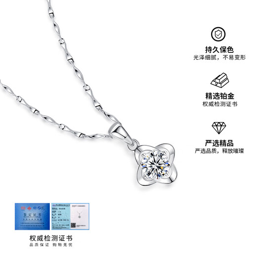 JOLINSYPT950 platinum lucky four-leaf clover platinum necklace women's chain platinum pendant clavicle chain birthday gift wife ingot chain platinum necklace white diamond