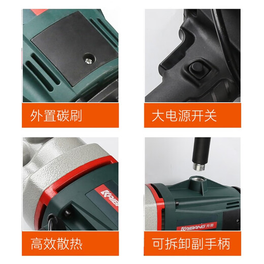XMSJGC开邦水钻搅拌机大功率工程钻机腻子粉油漆搅拌器搅拌神器搅灰机 开邦K6198无级变速搅拌机3000W