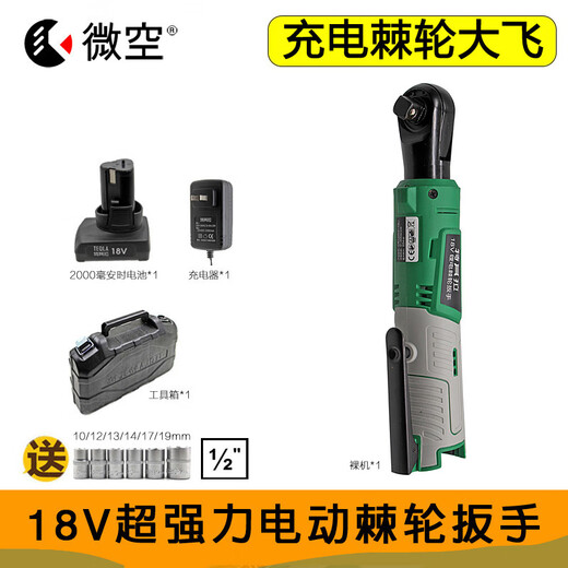XMSJ定制特其拉18V强扭矩锂电扳手快速充电棘轮truss架大功率校油泵旋 CR12004(1电1充)