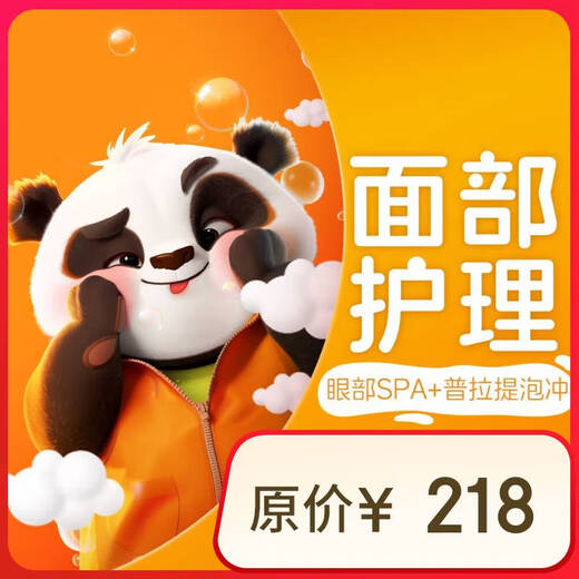 Face wash bear, clean pores, firm face, cleanse bubble + Pilates bubble